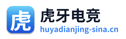 虎牙电竞